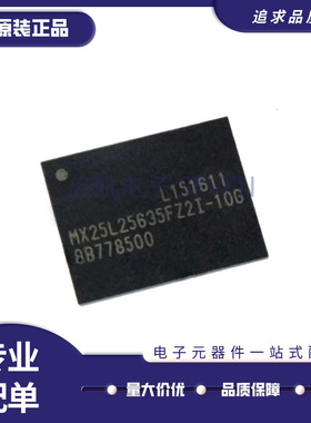 MX25L25635 MX25L25635FZ2I-10G WSON-8 闪存 存储器IC 原装正品