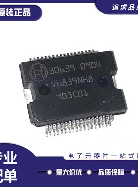 30639 HSSOP-36封装 汽车电源芯片 全新原装直拍正品