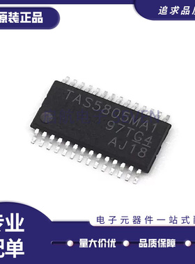 TAS5805MPWPR 丝印TAS5805M 音频放大器芯片 HTSSOP-28 原装正品
