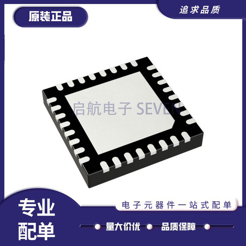 启航射频收发器芯片全新原装正品