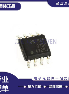 REF02 REF02AU REF02BU 精密电压基准芯片 SOP8封装 全新原装正品
