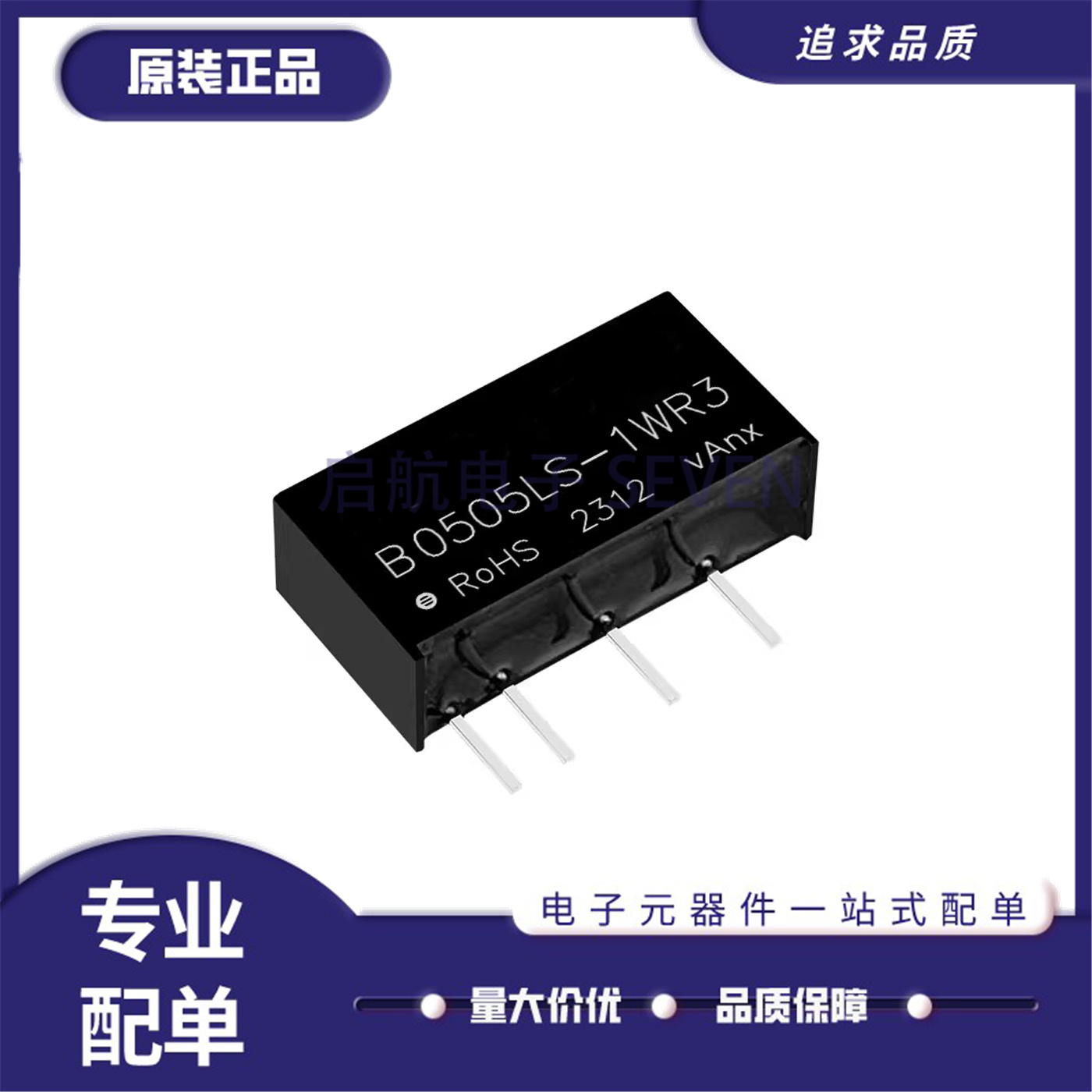 B0505LS-1WR3全系列电源模块