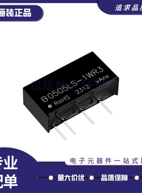全新正品B0505LS-1WR3/0503/0509/0512/0515/0524 电源模块