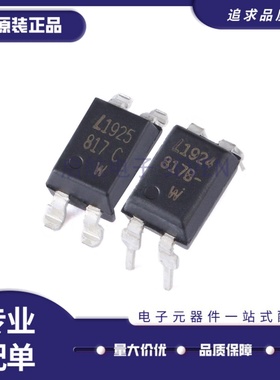直插贴片 L817 LTV-817-B-C-IN DIPSOP4 LTV-817S-TA1-A-B-C 光耦