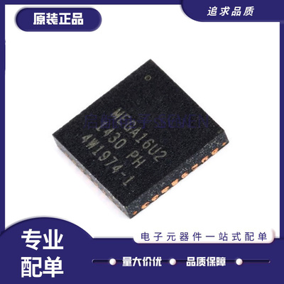 微芯电子元器件芯片全新原装正品