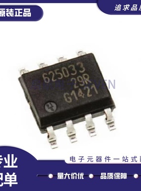 TLE6250GV33 丝印625033 CAN接口收发器 封装SOP-8 全新原装正品