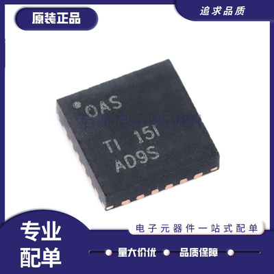 TI电池管理芯片全新原装正品