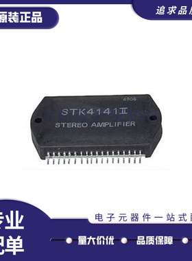 STK4141II HYB18封装 电源模块芯片 全新原装正品