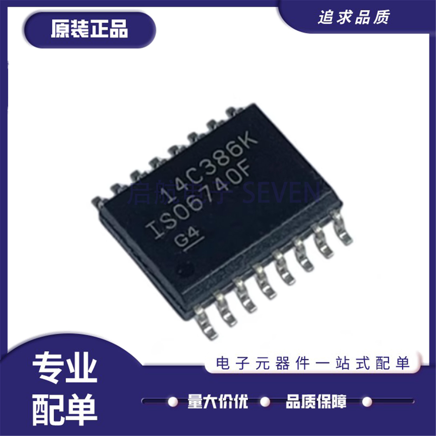 ISO6741DWR 6731 6740 6742 6760 6761 6762 6763 F DW FDWR 全新