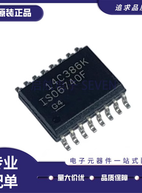 ISO6741DWR 6731 6740 6742 6760 6761 6762 6763 F DW FDWR 全新