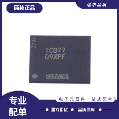 MICRON存储芯片全新原装正品