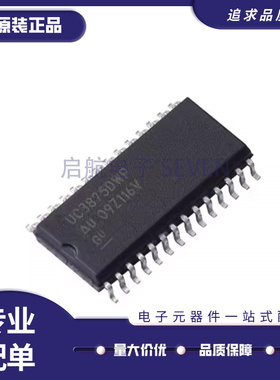 全新原装 UC2875DWP 3875 3877 5601 5602 5607 5608DWPTR SOP28