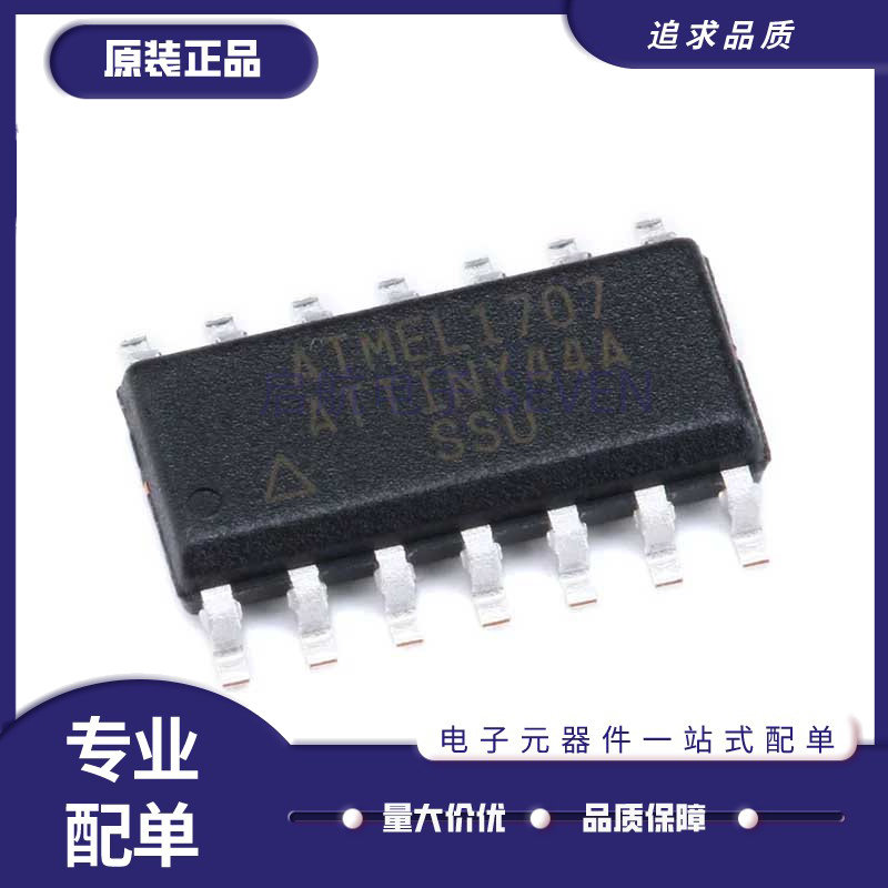 微芯电子元器件全新原装正品