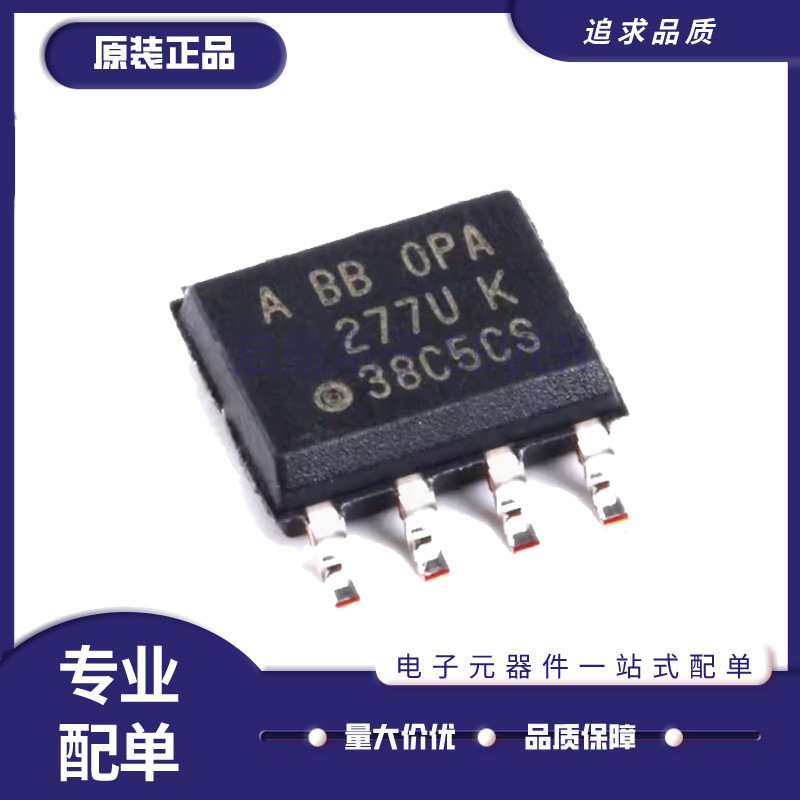 OPA227U全系列运算放大器芯片TI