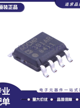 ADCMP391ARZ 丝印ADCMP391AR 贴片SOP8 单通道比较器IC芯片 全新