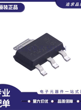 原装正品 FZT1149ATA FZT1149A 封装SOT-223-4 25V 4A PNP三极管