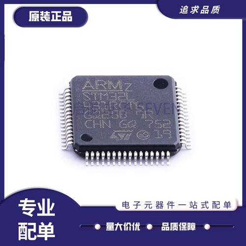 STM32L431RCT6系列微控制器芯片