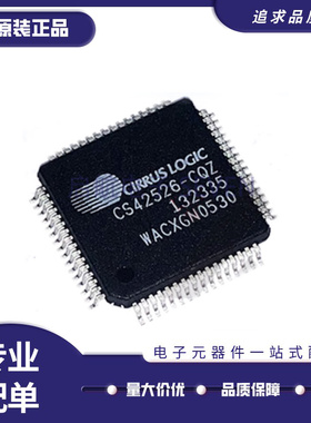 CS42526-CQZ LQFP-64(10x10)封装 音频接口芯片 全新原装正品