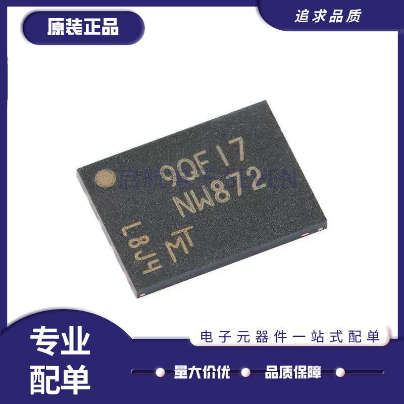 MICRON存储器芯片全新原装正品