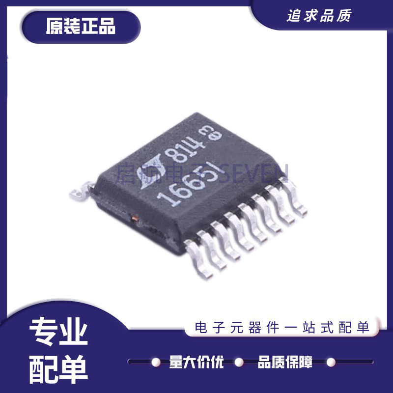 LTC1665CGN LTC1665IGN LTC1665 SSOP-16 数模转换芯片 原装正品