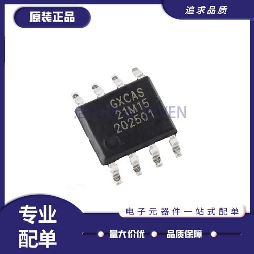 GX21M15数字温度传感器芯片