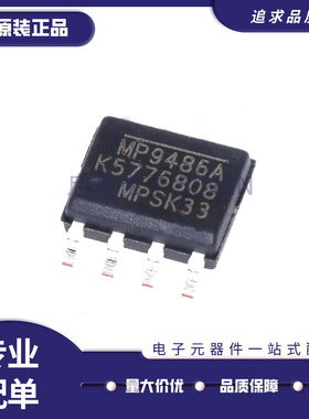 全新原装 MP2303ADN 24833GN 9486AGN 1415DSE 9415EN-LF-Z SOP8