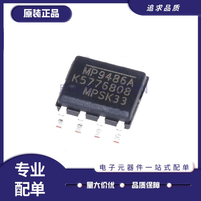 MP2303ADN系列DC-DC电源芯片