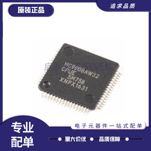 MC9S08AW32CPUE 5M75B QFP64封装 微处理器芯片 全新原装正品
