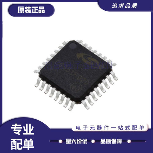 芯科电子元器件芯片全新原装正品