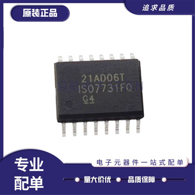 ISO6741FQDWRQ1数字隔离器芯片