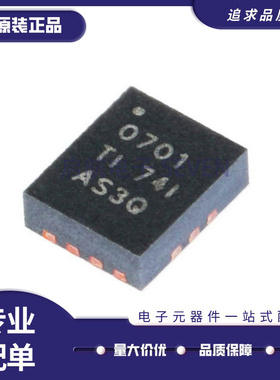 TPS630701RNMR 丝印0701 VQFN15 开关控制芯片电源稳压器原装正品