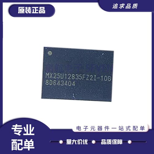 MX25U12835FZ2I-10G存储器芯片