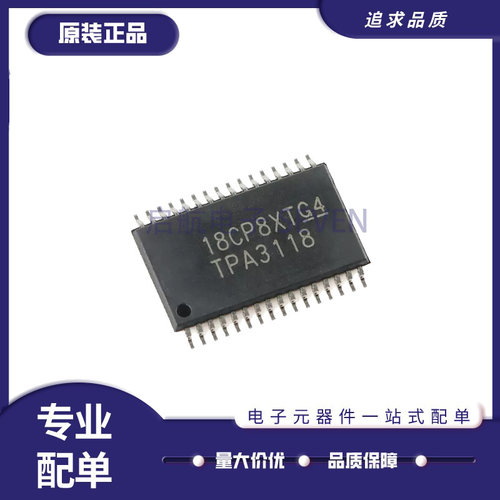 TI电子元器件芯片全新原装正品