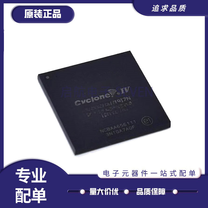 EP4CE55U19I7N UBGA-484 FPGA现场可编程门阵列芯片 原装正品IC