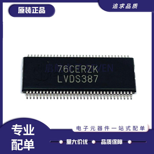 TI驱动器芯片全新原装正品