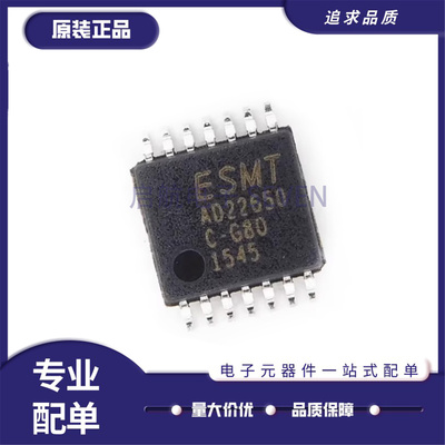 AD22650-QH14NAR启航射频芯片