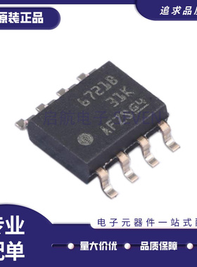 ISO6720BDR 6721B 7021 FB F DR FBDR FDR 数字隔离器 贴片SOP-8