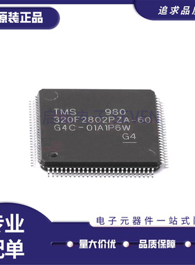 TMS320F2801PZA 2802 2806 2808 2809 28062 28069PZT PAS 单片机