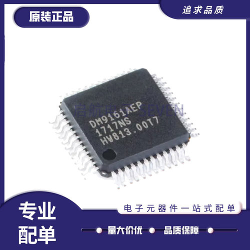 DAVICOM电子元器件芯片原装正品