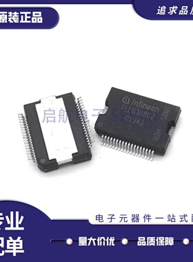 全新正品 TLE6368G2 TLE6368G2AUMA1 HSSOP36封装 常用驱动芯片