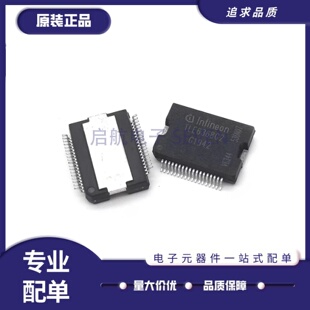 全新正品 TLE6368G2 TLE6368G2AUMA1 HSSOP36封装 常用驱动芯片