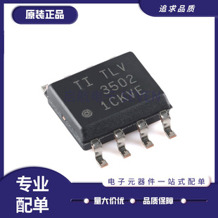 TLV3502AIDR TLV3502AID 线性比较器芯片 封装SOP8 全新原装正品