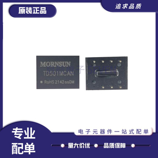 TD301MCAN TD501MCAN 兼容CAN模块波持率40k-1M节点数110原装正品
