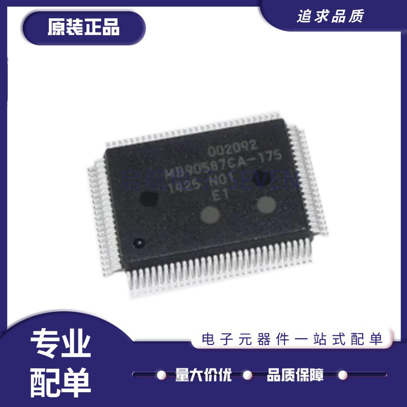 启航常用易损芯片全新原装正品