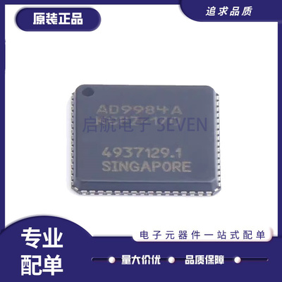 ADI电子元器件芯片全新原装正品