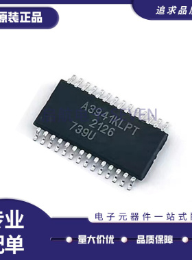 A3941KLPT KLPTR-T 汽车芯片 PMIC-电机驱动器控制器全新原装正品