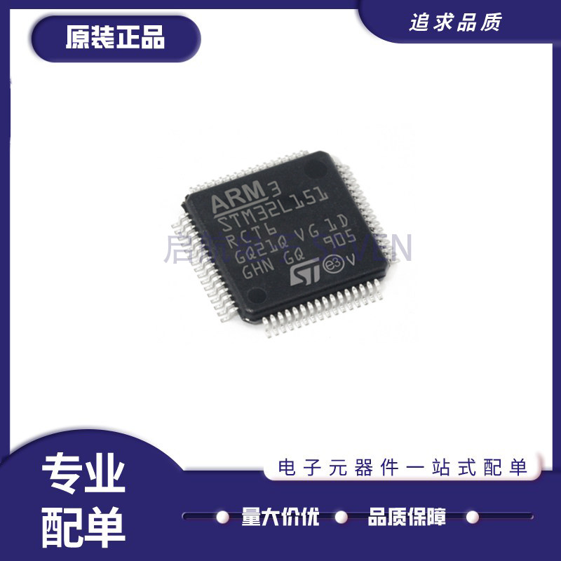 ST低功耗芯片全新原装正品