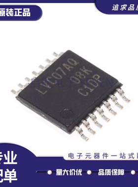 全新原装 SN74LVC07AQPWRQ1 SN74LVC07AQPWR 驱动器芯片 TSSOP-14