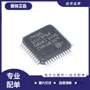 STM32L151C8T6A CBT6 CCT6 RBT6A RCT6 RET6 VBT6 8L151K4T6 原装