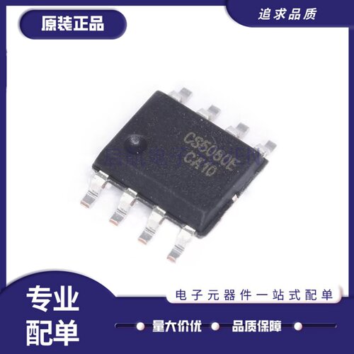 CS8305E系列音频功放芯片